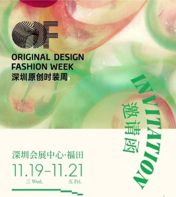 Original Design Fashion Week – Fashion Source Shenzhen Exhibition