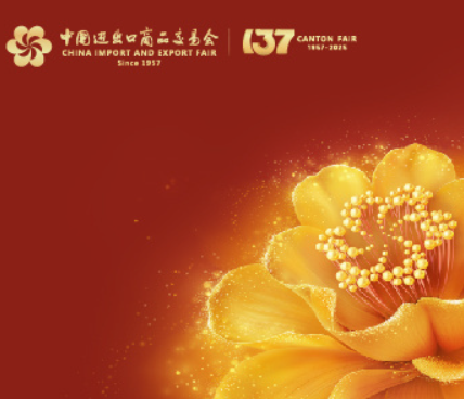 Countdown to the 137th Canton Fair 2025 May 01 – 05