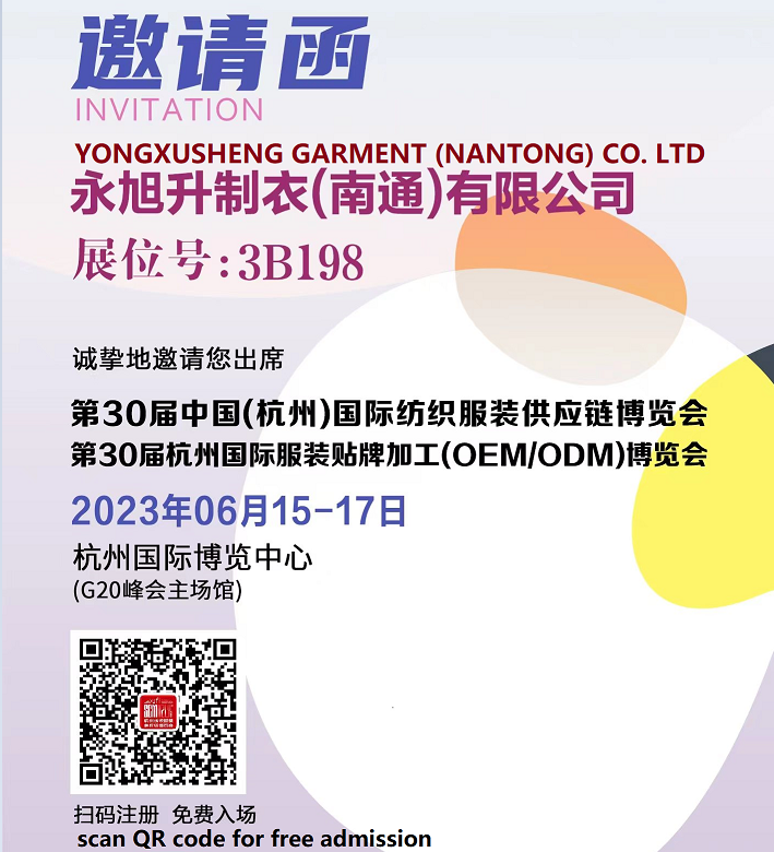 hangzhou show invitation